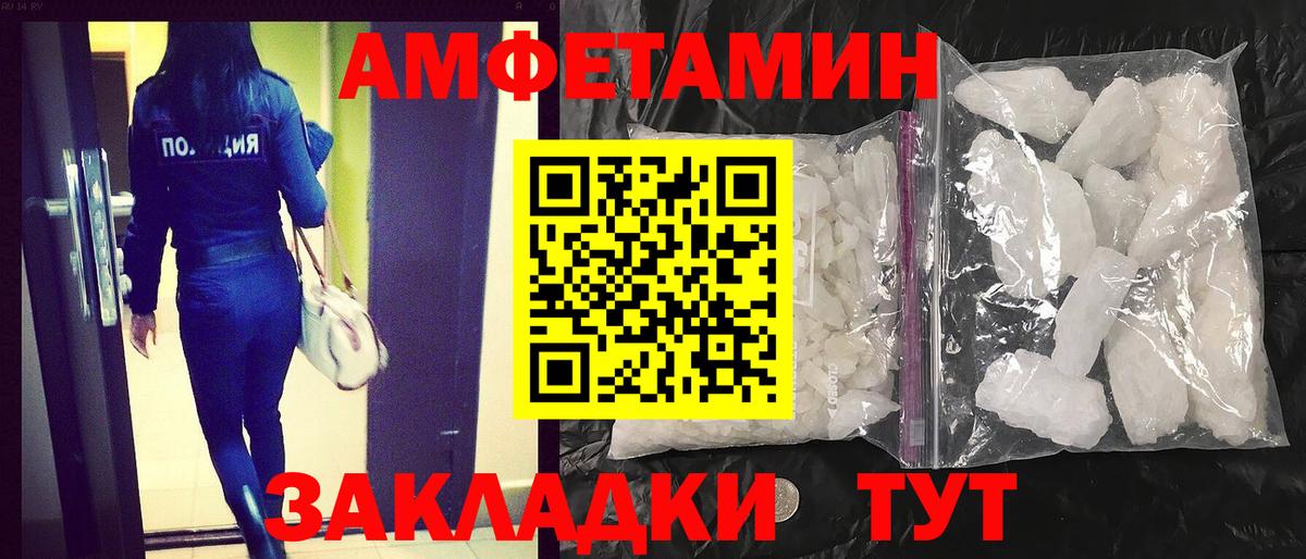 АМФЕТАМИН Premium Кулебаки