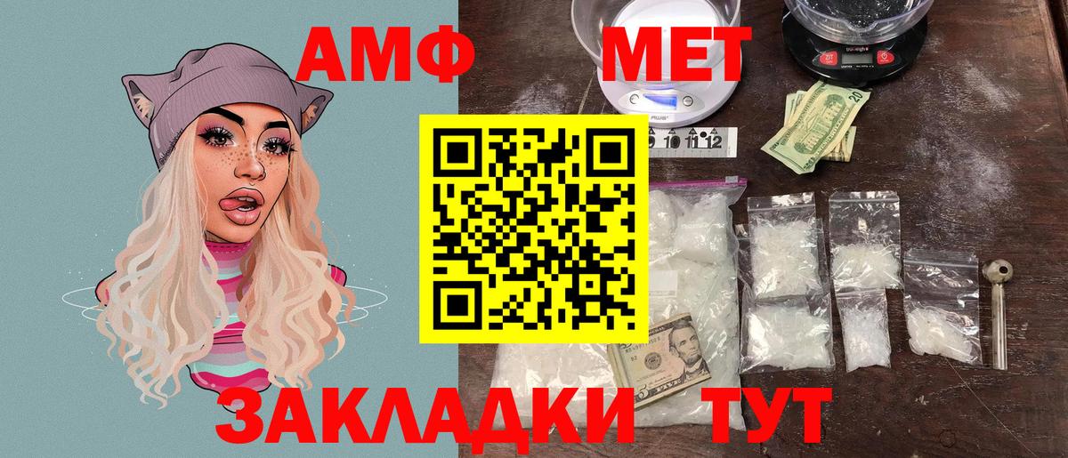 Амфетамин Premium  Вход с VPN  Кулебаки 