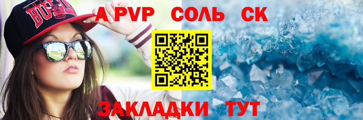 А ПВП СК  A-PVP СК  Вход с VPN  А ПВП  A PVP крисы CK  Кулебаки 