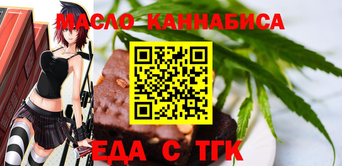 Cannafood марихуана  Вход с VPN  Кулебаки 