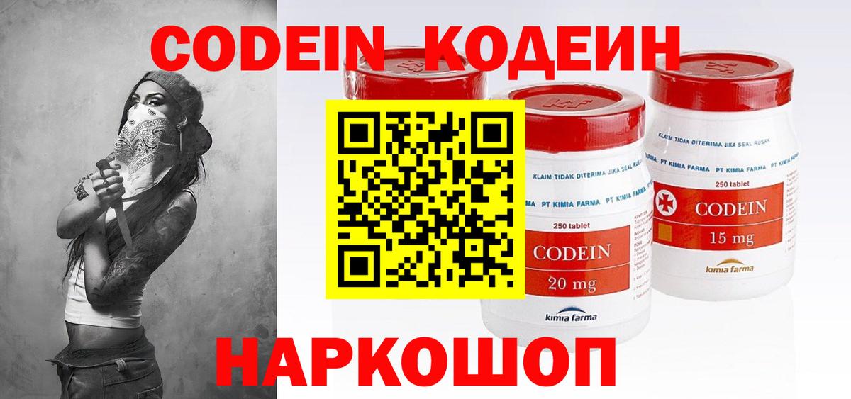 Кодеин напиток Lean (лин)  магазин продажи наркотиков  Кулебаки  Кодеин Purple Drank  Вход с VPN 