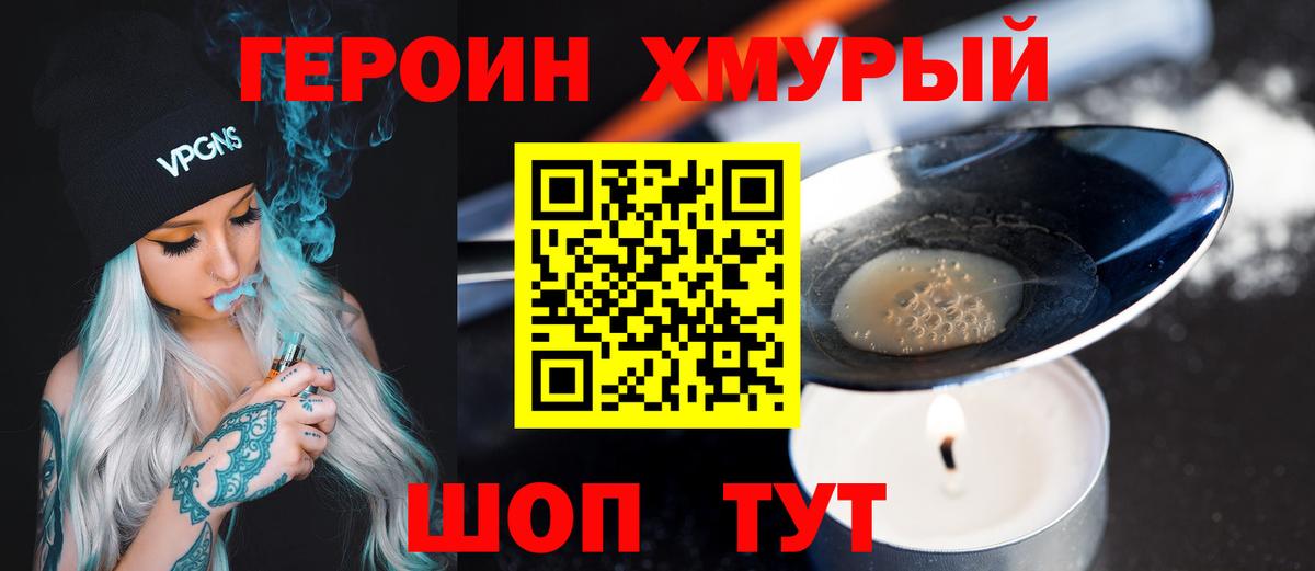 Кулебаки  Героин герыч  Вход с VPN 