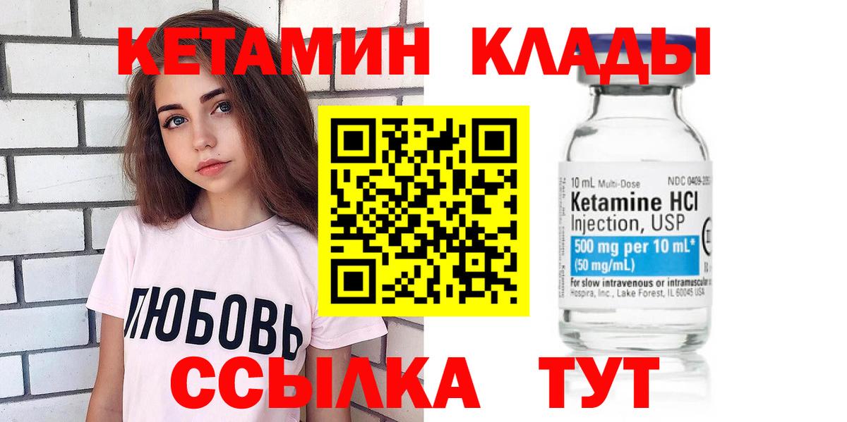 Кетамин VHQ  Вход с VPN  КЕТАМИН VHQ  Кулебаки 