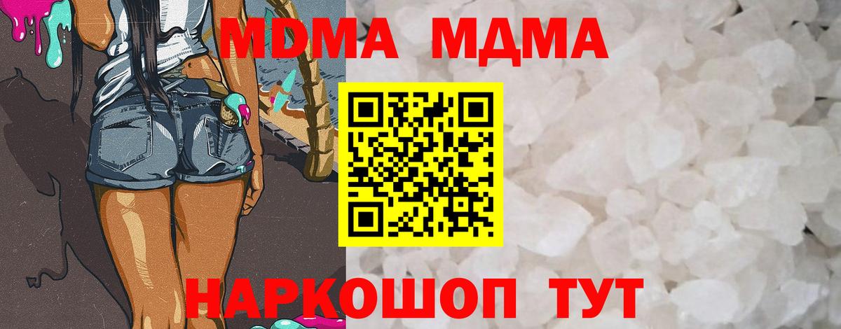 MDMA Molly  МДМА молли  Кулебаки  МДМА  Вход с VPN 