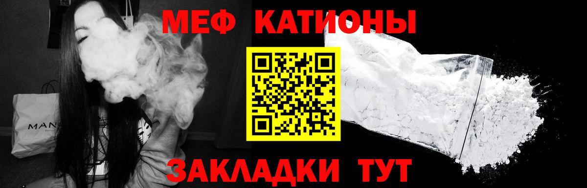 Меф  МЕФ VHQ  Кулебаки  Вход с VPN  Меф мяу мяу 