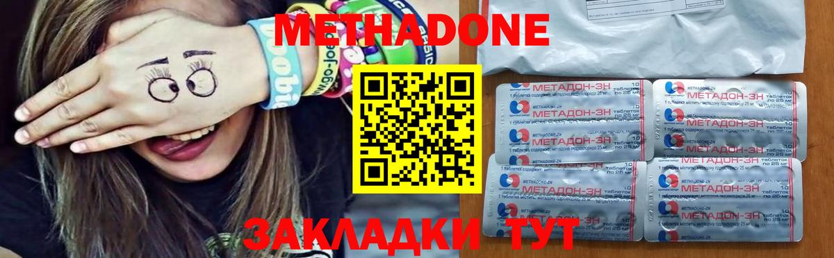 МЕТАДОН белоснежный  Вход с VPN  Кулебаки  Метадон белоснежный 