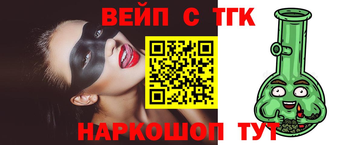 Дистиллят ТГК жижа  MEGA ССЫЛКА  Кулебаки  Дистиллят ТГК вейп с тгк  Вход с VPN 