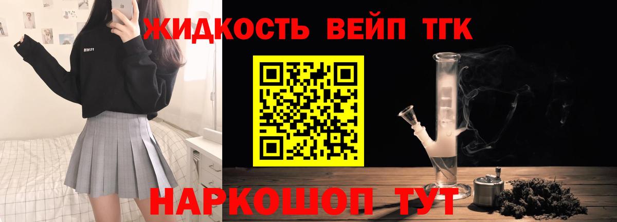 ТГК THC oil Кулебаки
